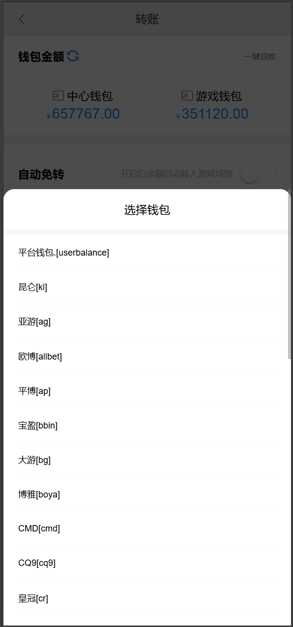 【优选代售】全开源四季娱乐综合/二开本地28加拿大/电子/体育/真人/电竞/棋牌 - 截图14
