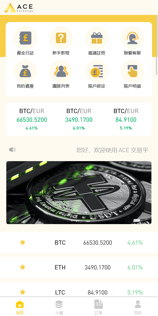 【优选代售】uinapp黄色UI商业版海外多语言承兑系统/C2C承兑平台/usdt场外交易 - 截图1