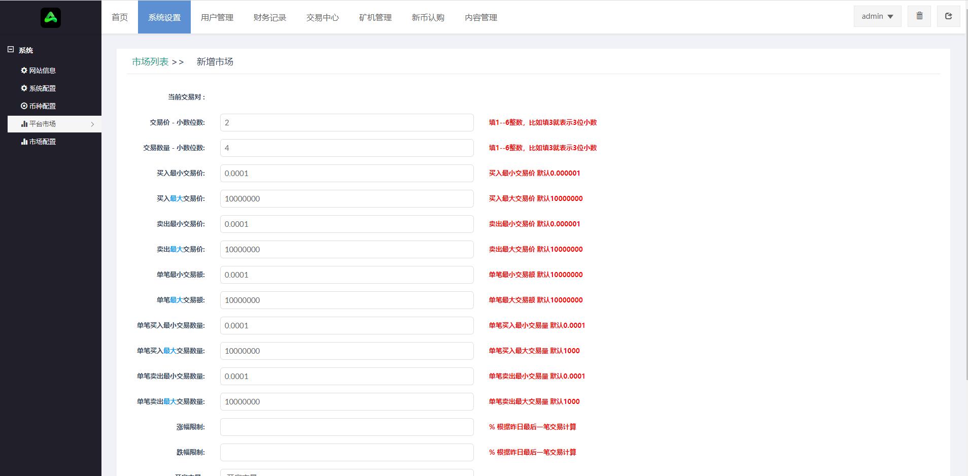 【优选代售】全新优化版区块链交易所/币币秒合约交易/IEO认购/质押挖矿 - 截图19