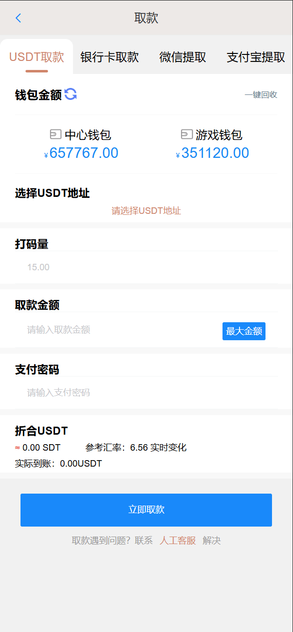 【优选代售】全开源四季娱乐综合/二开本地28加拿大/电子/体育/真人/电竞/棋牌 - 截图12