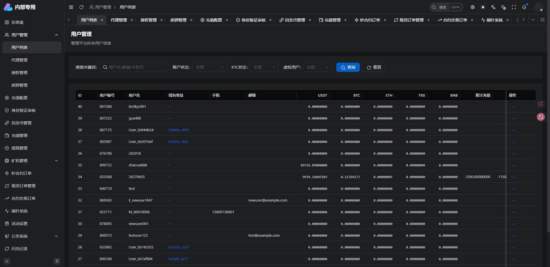 【优选代售】旗舰级OKG交易所源码VUE+ThinkPHP8全开源精准控杀在线客服 - 截图12