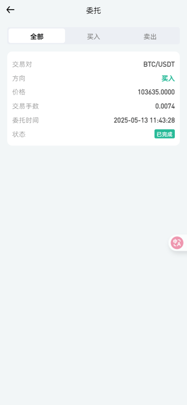 【优选代售】二开版海外交易所系统/币币期权杠杆交易/锁仓认购/合约插针 - 截图21