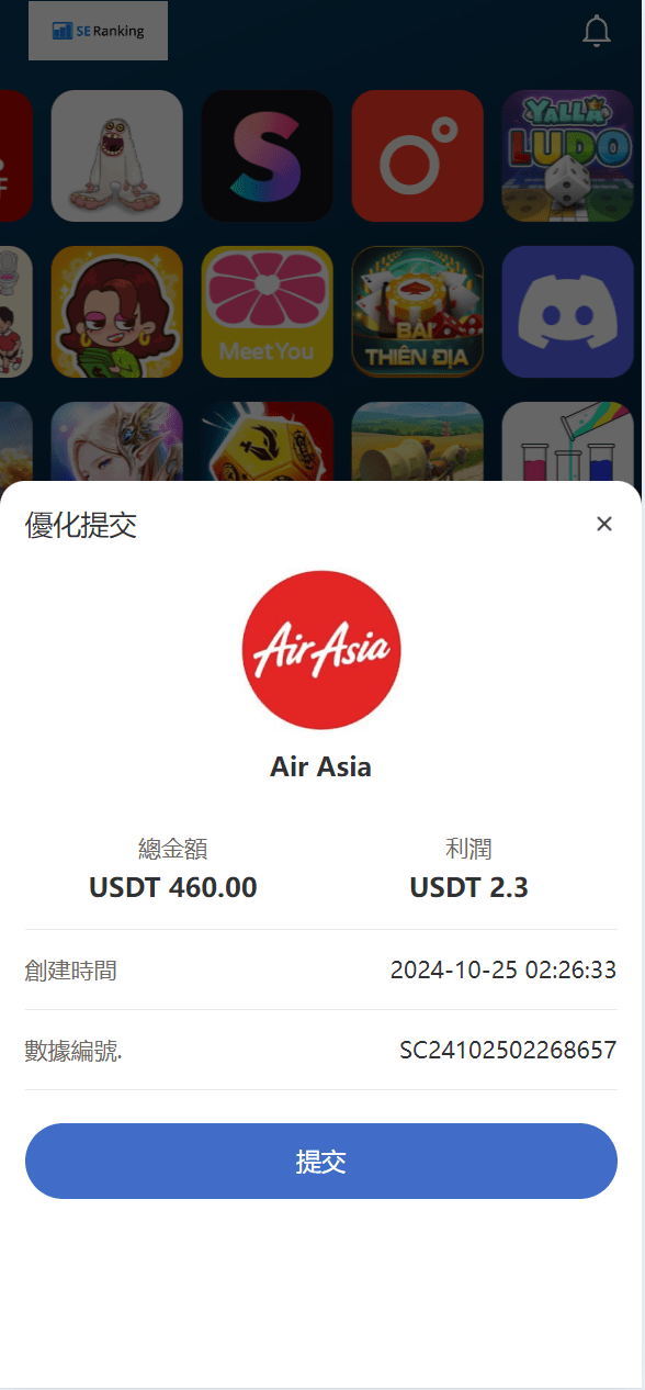 【优选代售】海外多语言抢单app优化二开新UI软件刷单抢单刷单前端uinapp系统 - 截图16