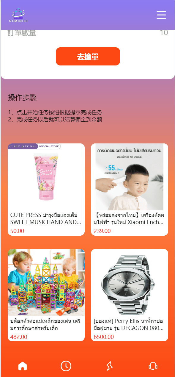 【优选代售】最新UI定制uniapp多语言海外刷单/抢单系统/订单自动匹配系统/分组模式/海外源码 - 截图5