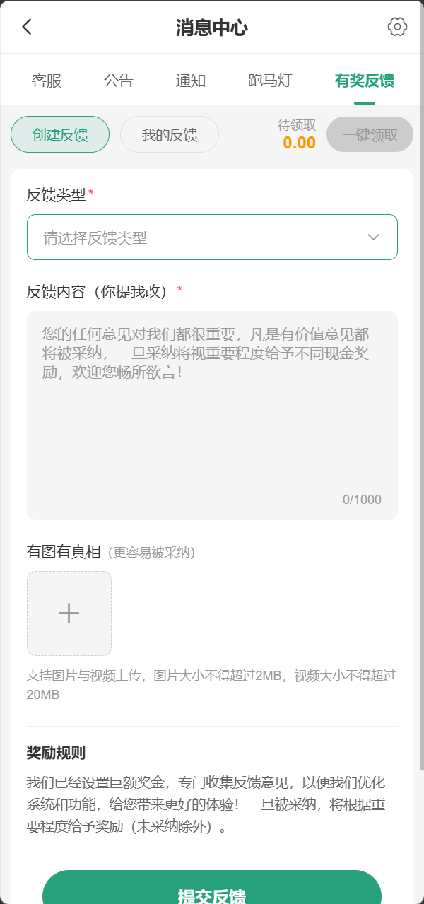 【优选源码】博越 Webman 彩票盘|PHP8.1 后端源码 + H5/后台 Vue 已编译|刮刮乐/连环夺宝/聊天室28/合买/C2C|含完整 SQL - 截图39
