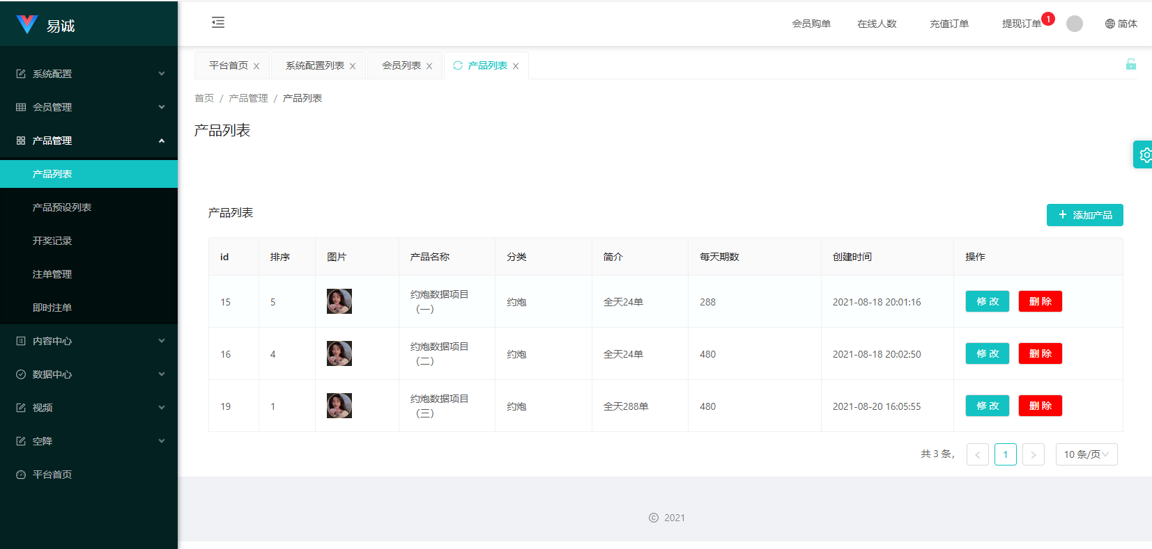 【优选代售】新版空降约炮系统/同城任务/系统彩预设/前后端VUE - 截图14
