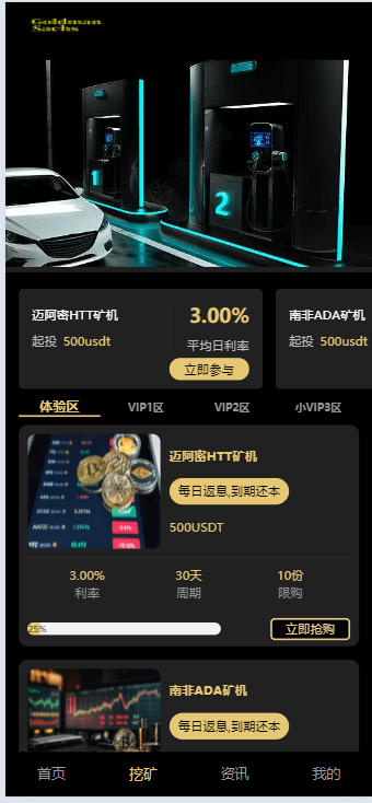 【优选代售】投资理财挖矿,产品任意。前端vue。后端tk - 截图4
