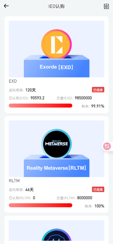 【优选代售】二开版海外交易所系统/币币期权杠杆交易/锁仓认购/合约插针 - 截图32