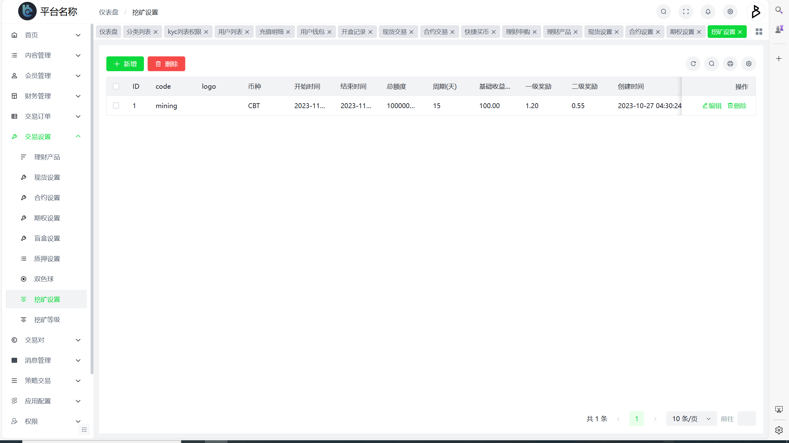 【优选代售】Bakkt区块链交易所多语言期权系统 - 截图25