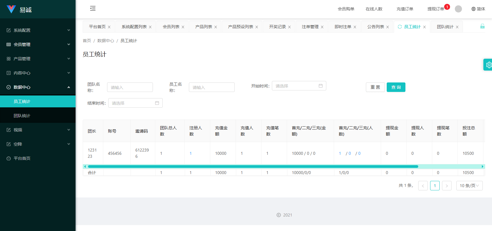 【优选代售】新版空降约炮系统/同城任务/系统彩预设/前后端VUE - 截图21