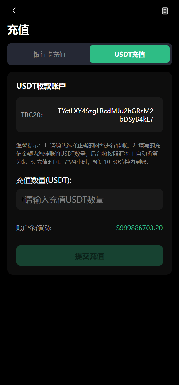 【优选代售】uniapp新版UI秒合约微盘系统/虚拟币/贵金属/外汇交易/贷款/投资 - 截图20