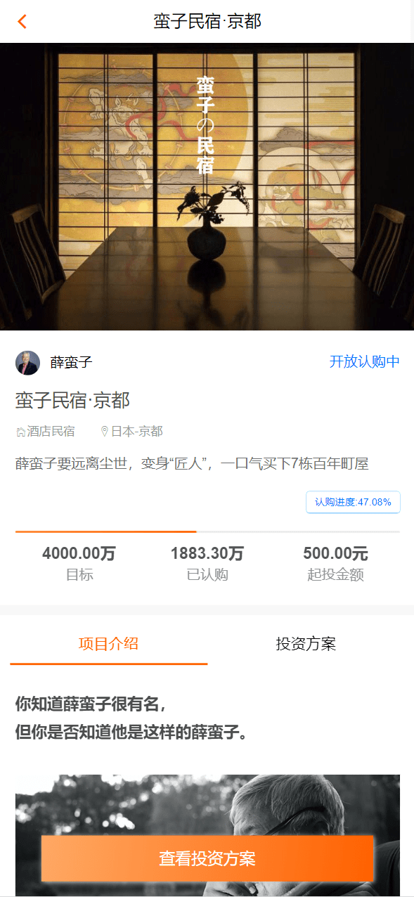 【优选代售】投资理财/私募股权/福利分红 - 截图8