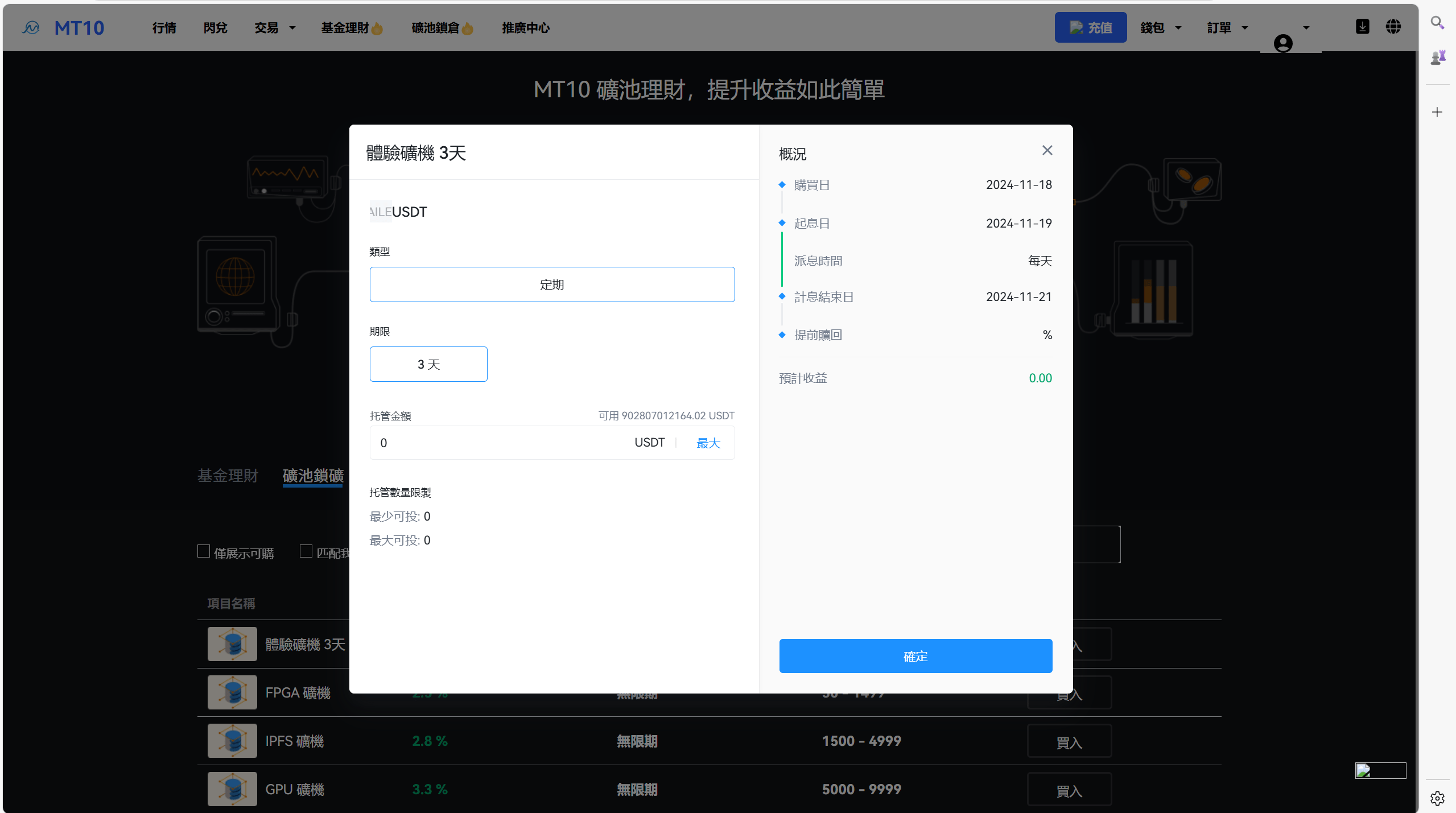 【优选代售】java交易所全开源多语言数字货币交易所 采用VUE和Java开发 代理分销模式 永续合约 - 截图52