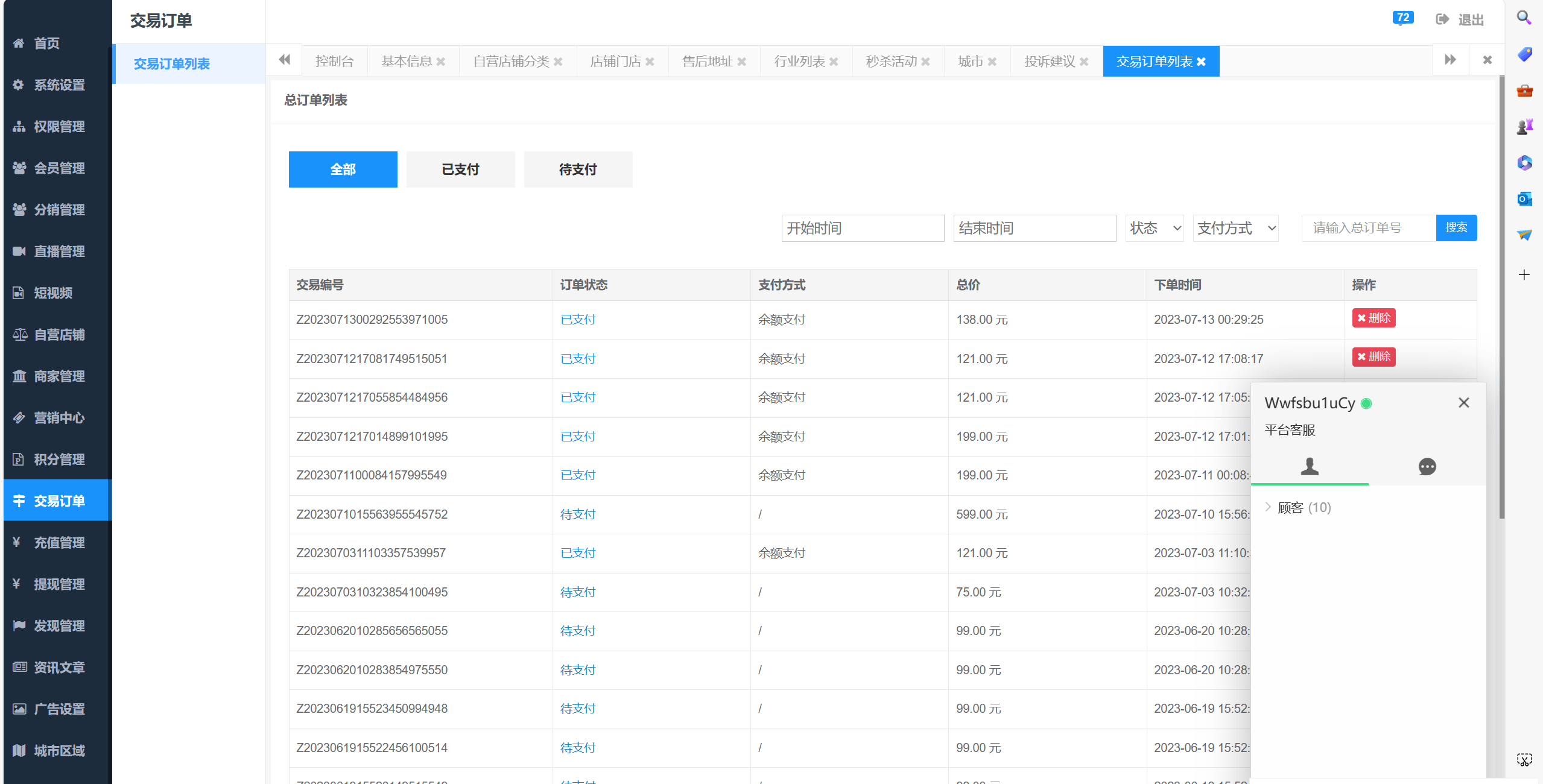 【优选代售】直播短视频购物版V2.0.5二开版 - 截图29