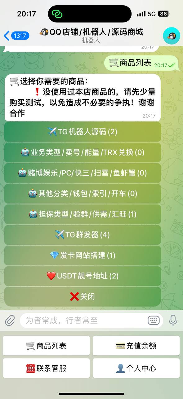 【优选代售】TG发卡卖号机器人 - 截图2