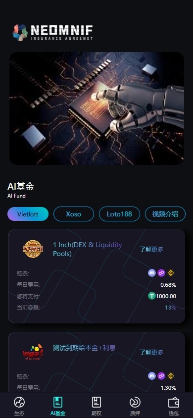 【优选代售】多语言虚拟币交易系统/质押/AI基金/期权/投票 - 截图3