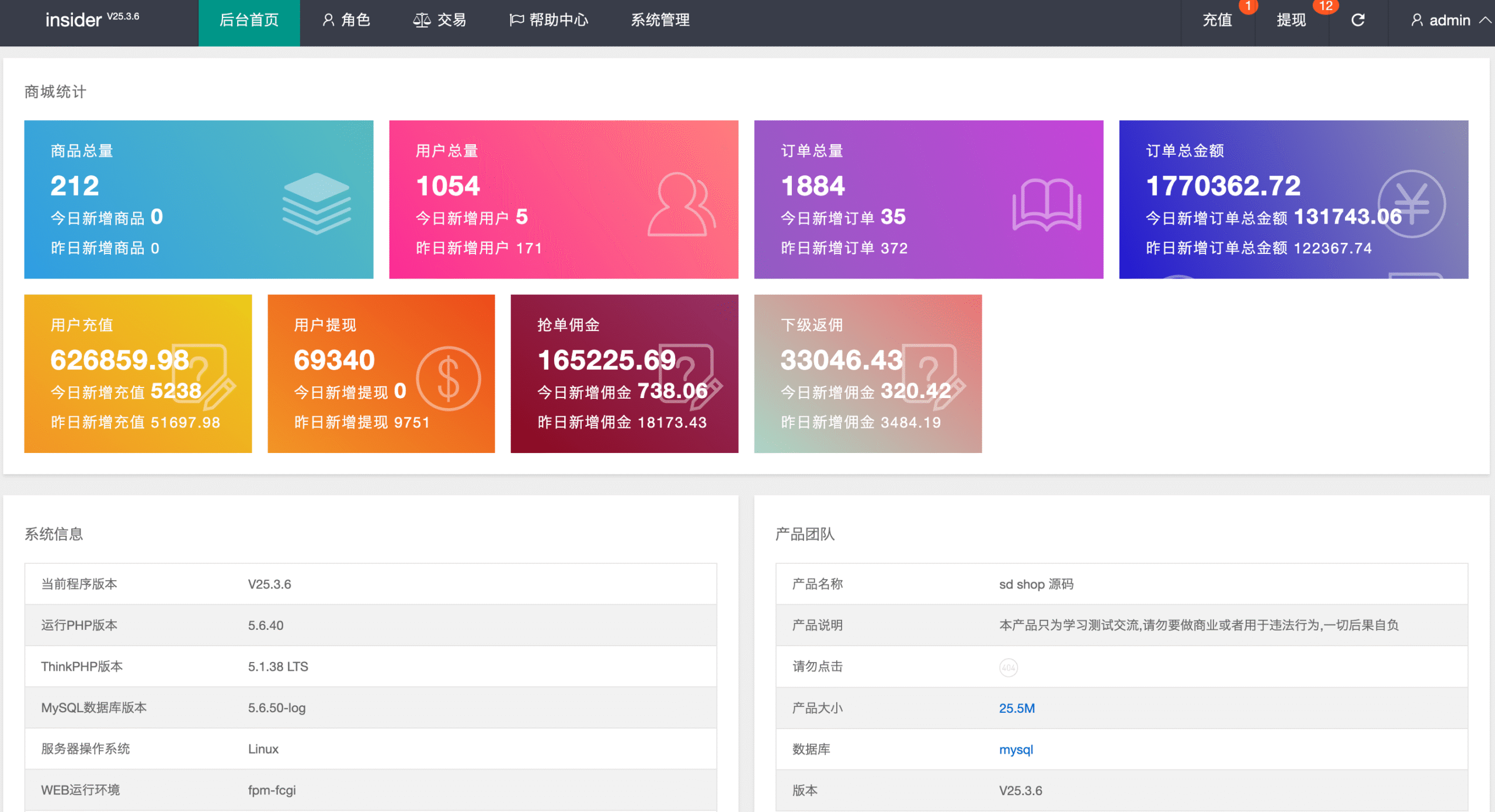 【优选代售】最新多语言app优化刷单/抢单系统/订单自动匹配系统/连单卡单/海外源码 - 截图17