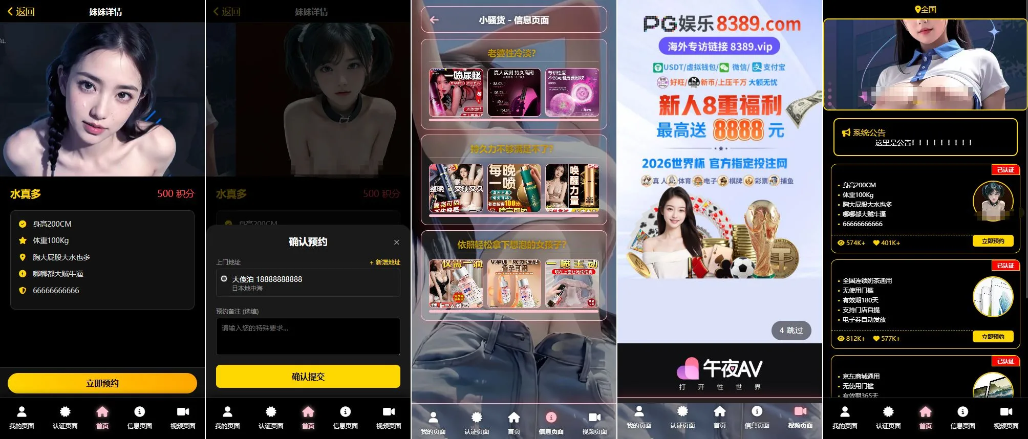 【优选代售】空降约炮系统源码车费酒店保密认证信用分/自定义分销级别/上门服务预约源码 - 截图4