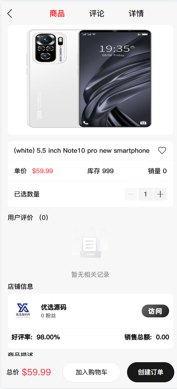 【优选代售】Tiktok跨境商城系统/多语言tiktok商城/内嵌tiktok - 截图33