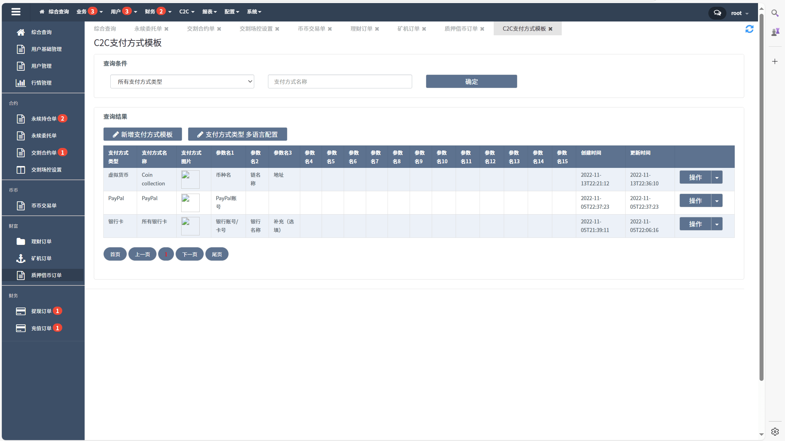 【优选代售】java交易所全开源多语言数字货币交易所 采用VUE和Java开发 代理分销模式 永续合约 - 截图65