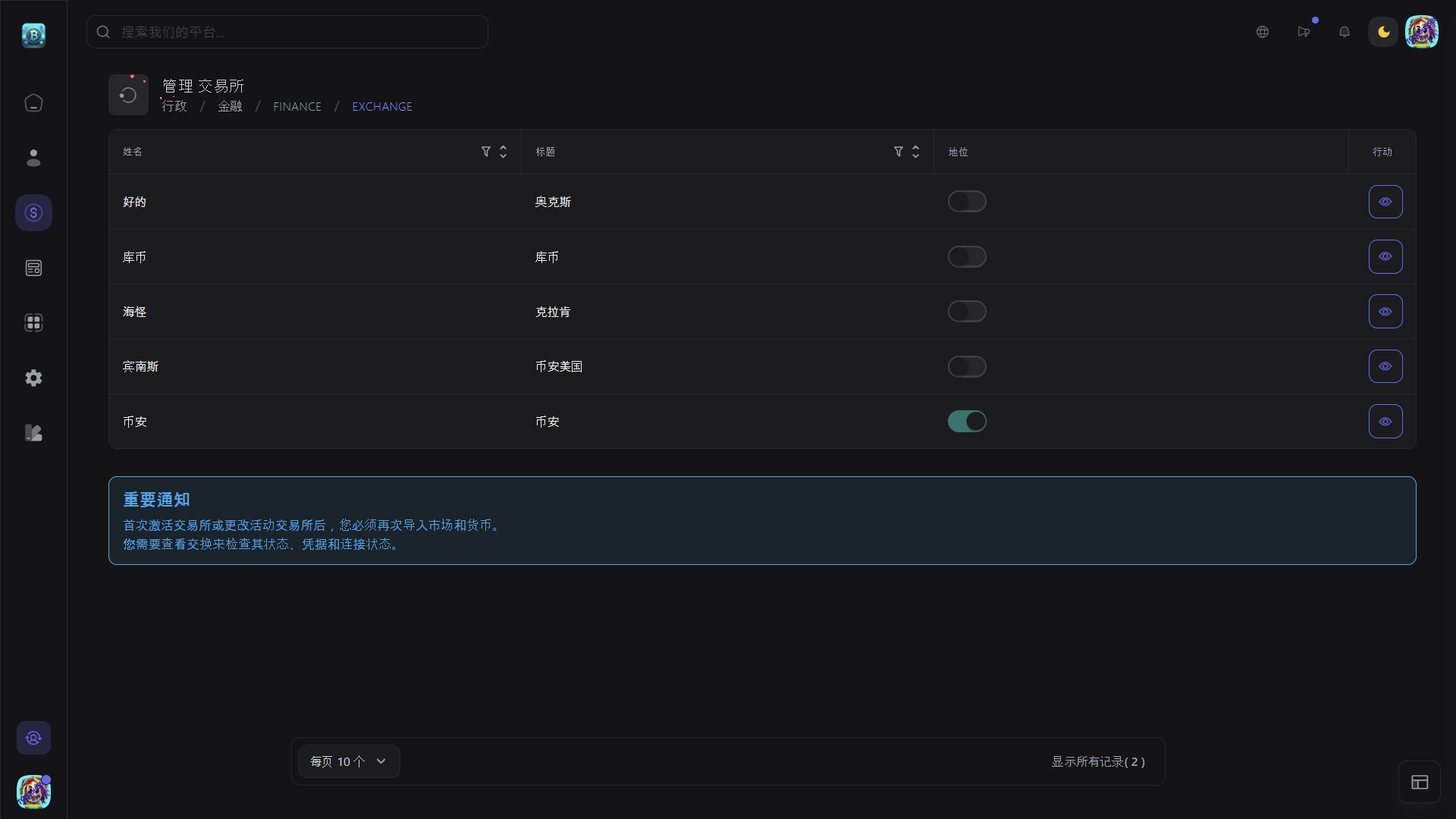 【优选代售】Bicrypto——顶级加密货币交易平台、二元交易、投资、博客、新闻等等.精仿一比一交易所 - 截图13