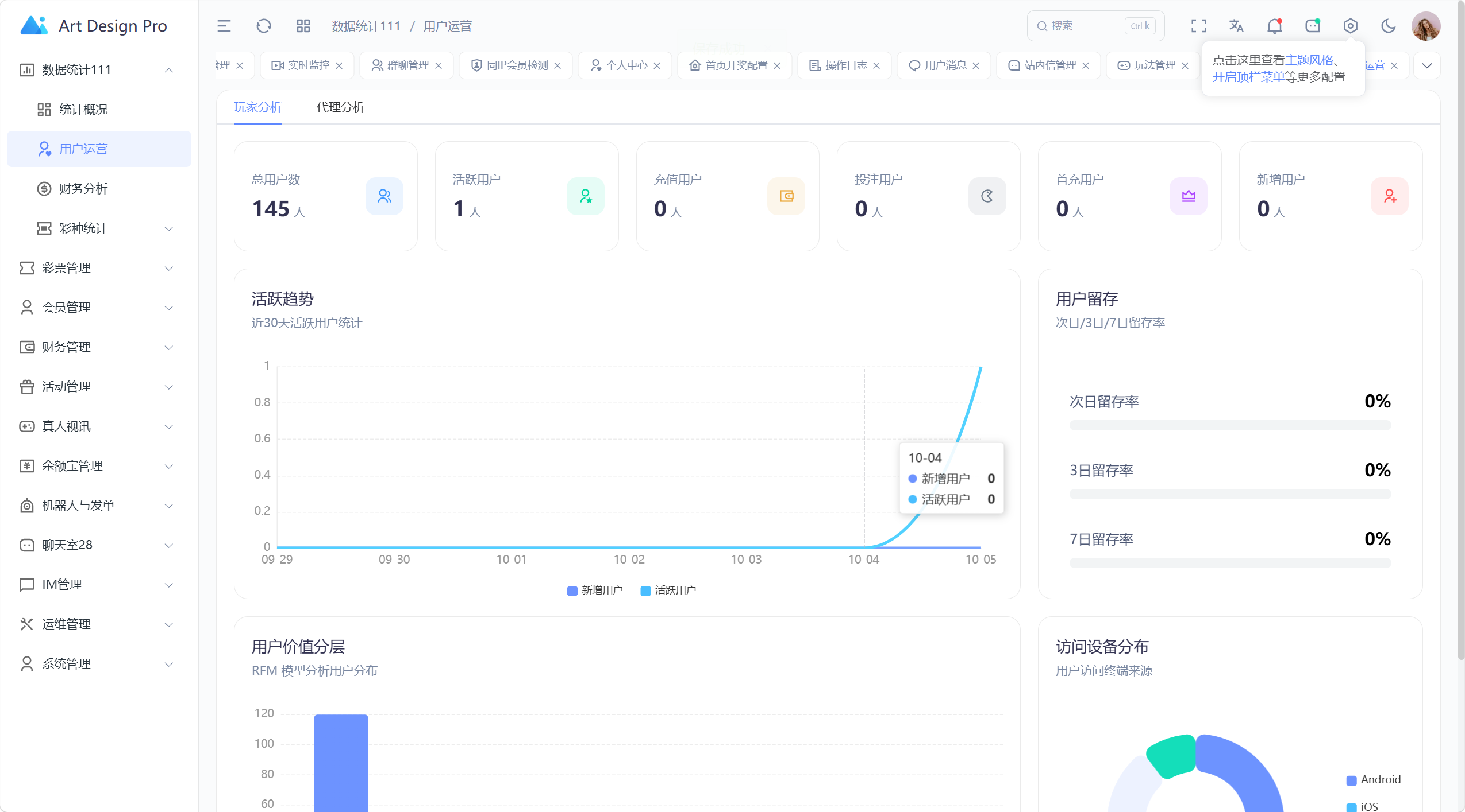 【优选源码】博越 Webman 彩票盘|PHP8.1 后端源码 + H5/后台 Vue 已编译|刮刮乐/连环夺宝/聊天室28/合买/C2C|含完整 SQL - 截图59