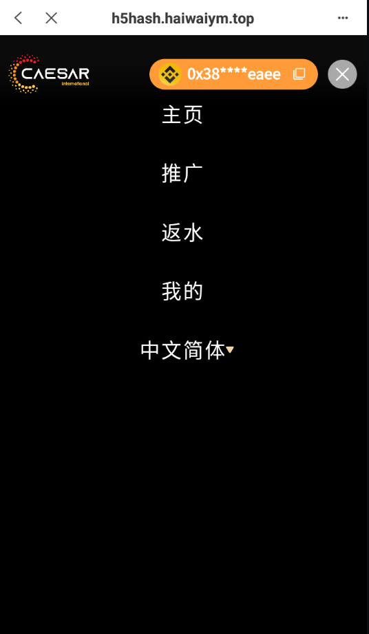 【优选代售】全新哈希竞猜系统/BSC链dapp哈希/哈希竞猜游戏/前端uinapp - 截图7