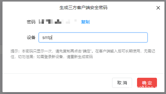 【优选源码】免费解决SMTP发信暴露源站IP的问题 wordpress/Typecho - 截图36