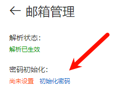 【优选源码】免费解决SMTP发信暴露源站IP的问题 wordpress/Typecho - 截图29