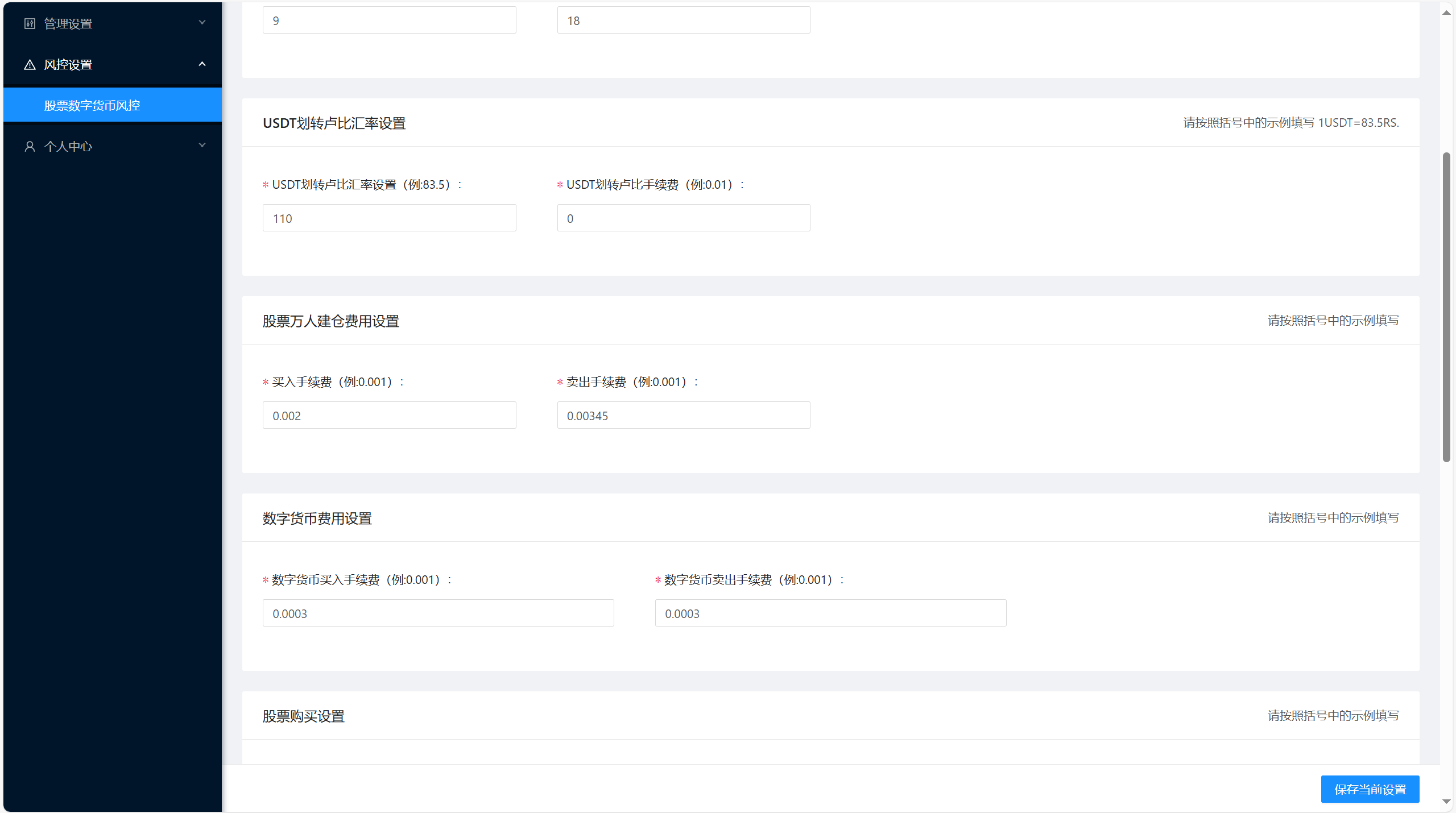 【优选代售】海外股票+虚拟币综合交易所/合约/otc - 截图17
