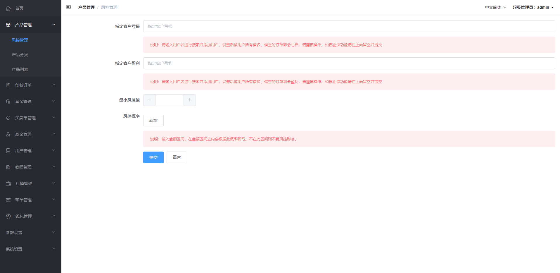 【优选代售】新版微交易微盘系统/外汇期货贵金属虚拟币微盘源码 - 截图15