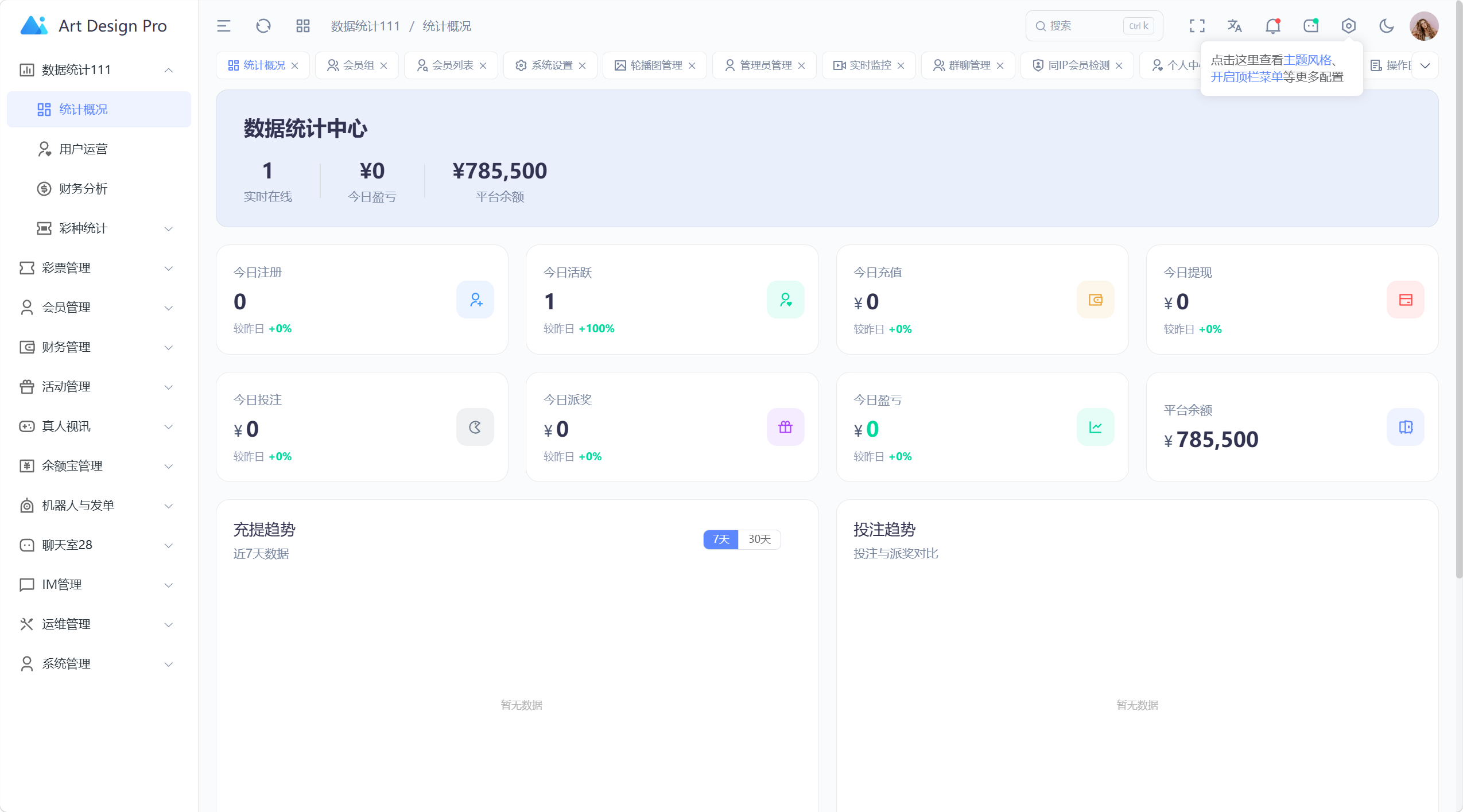 【优选源码】博越 Webman 彩票盘|PHP8.1 后端源码 + H5/后台 Vue 已编译|刮刮乐/连环夺宝/聊天室28/合买/C2C|含完整 SQL - 截图58