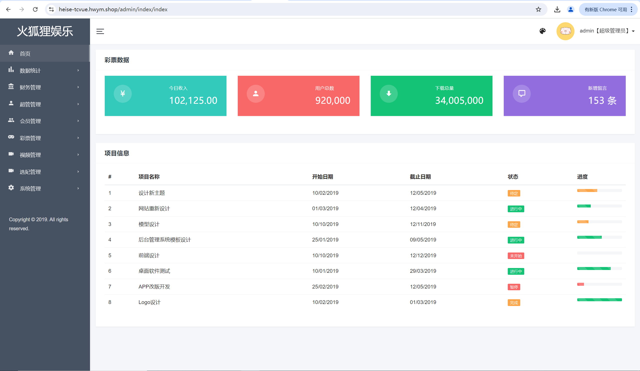 【优选代售】前端vue版空降约炮同城任务源码/空降任务系统cai/带控完美运营/多语言/全开源 - 截图14
