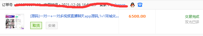 【优选代售】(一对一+一对多)直播交友视频app一对一婚恋一对一视频语音app系统源码一对一视频APP - 截图1