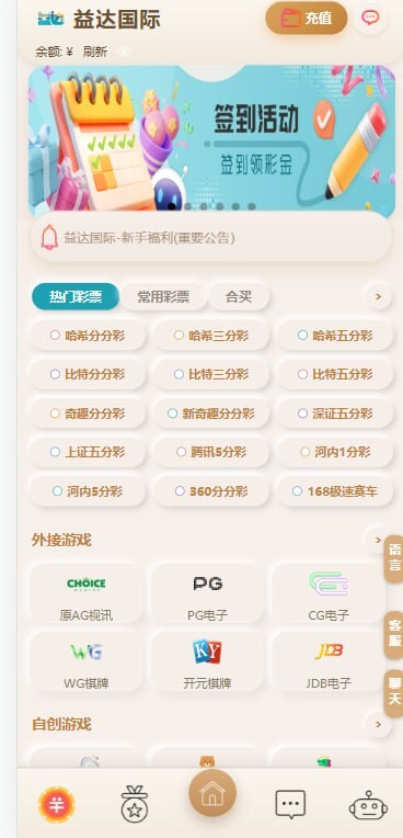 【优选代售】最新开发益达国际综合盘源码 - 截图7