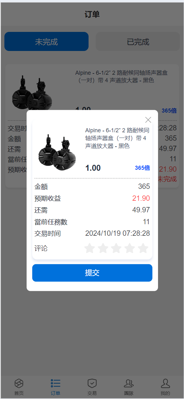 【优选代售】多语言海外抢单刷单源码/快杀盘代理/业务员/亚马逊60关卡任务 - 截图12