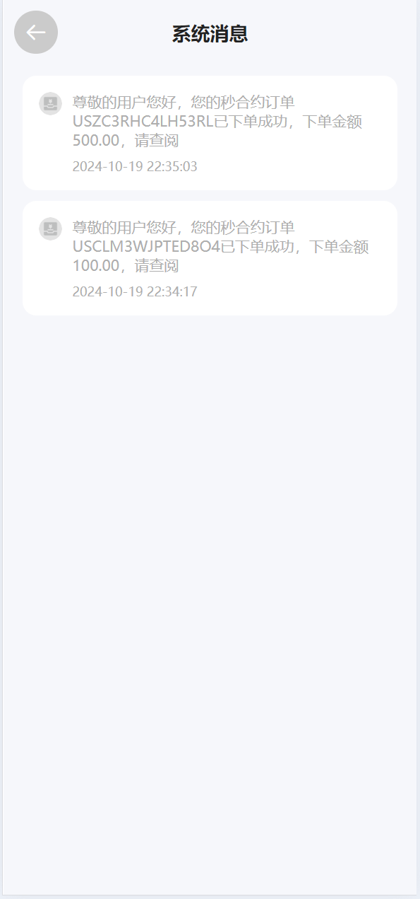 【优选代售】独家多语言uniapp微交易全开源二开运营版 - 截图12