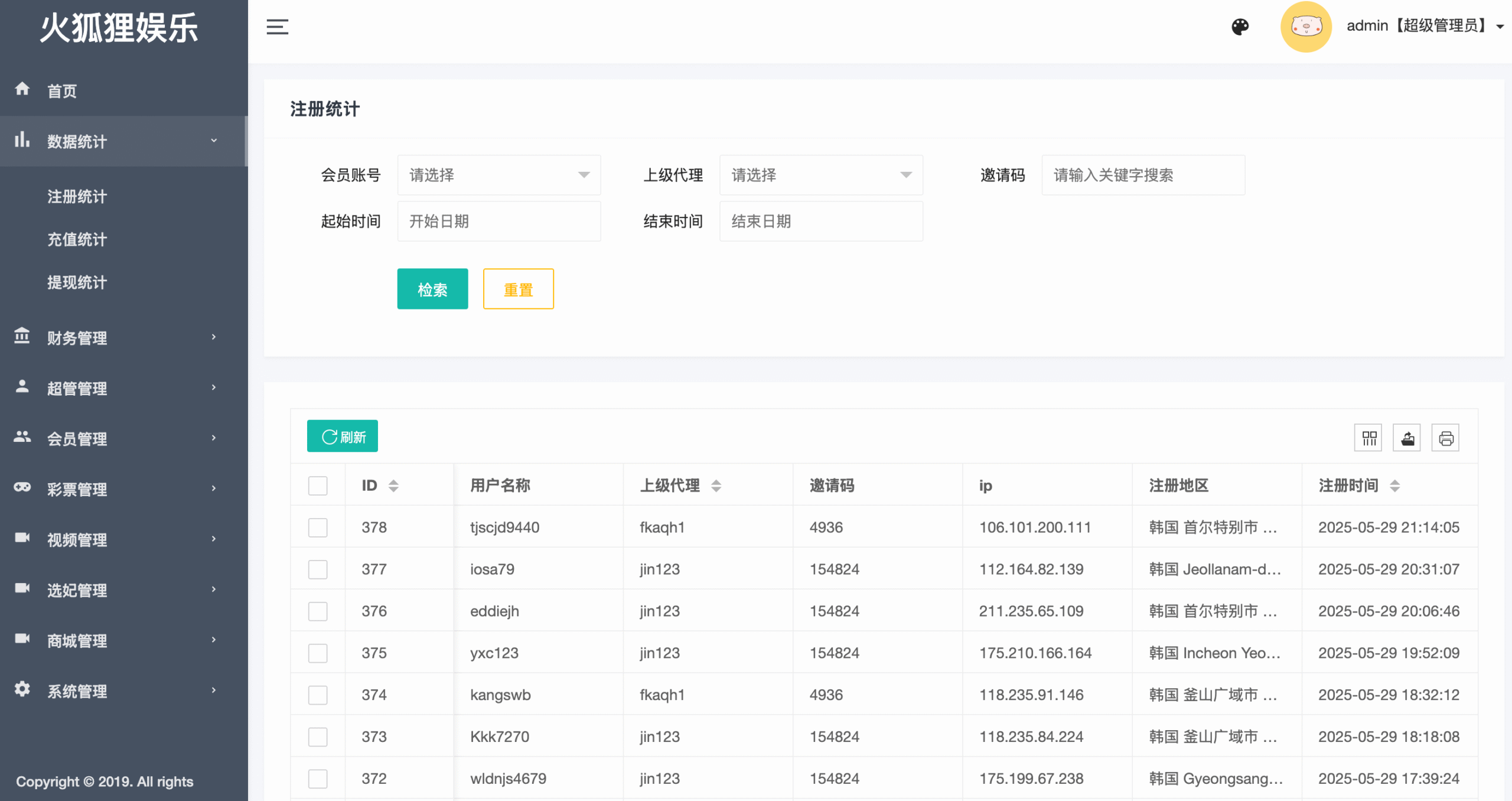 【优选代售】全新优化UI前端vue版空降约炮同城任务源码/空降任务系统cai/带控完美运营/多语言/全开源 - 截图14