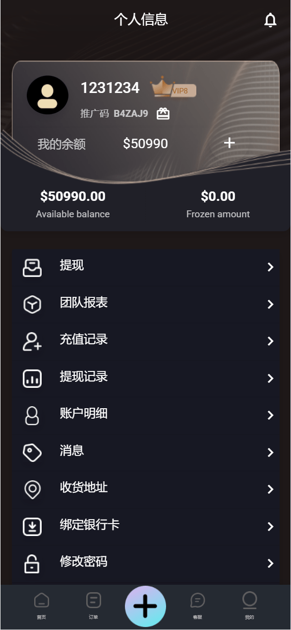 【优选代售】海外多语言amazon商城刷单系统/打针/做单模式/叠加组 - 截图12