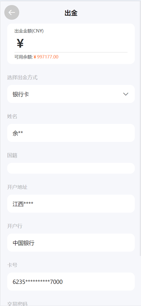 【优选代售】独家多语言uniapp微交易全开源二开运营版 - 截图17