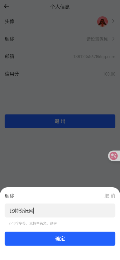 【优选代售】二开版海外交易所系统/币币期权杠杆交易/锁仓认购/合约插针 - 截图24