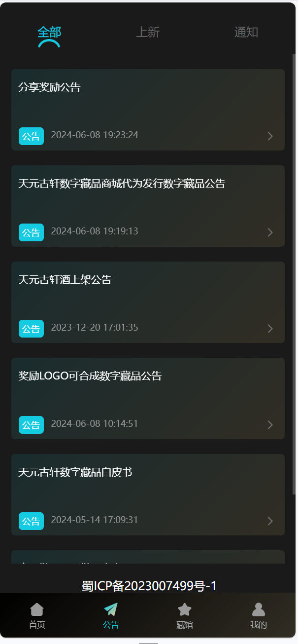 【优选代售】最新java数字藏品系统源码-八爪鱼的系统 - 截图3