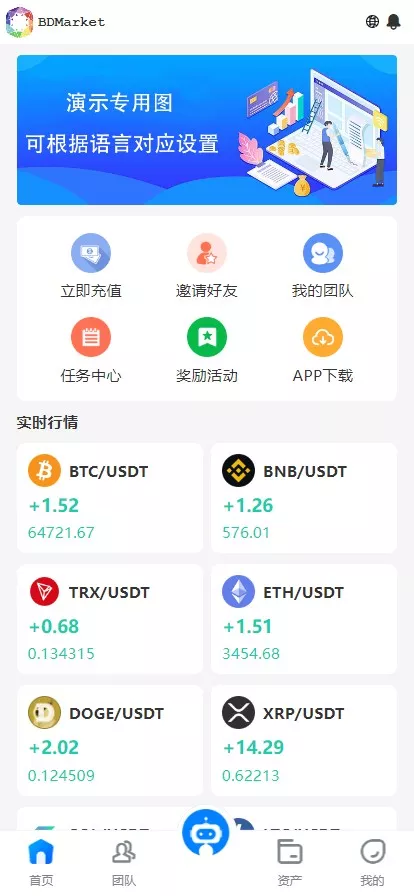 【优选代售】多语言量化理财挖矿虚拟币交易源码/详细部署文档/前后端vue/服务端PHP - 截图2
