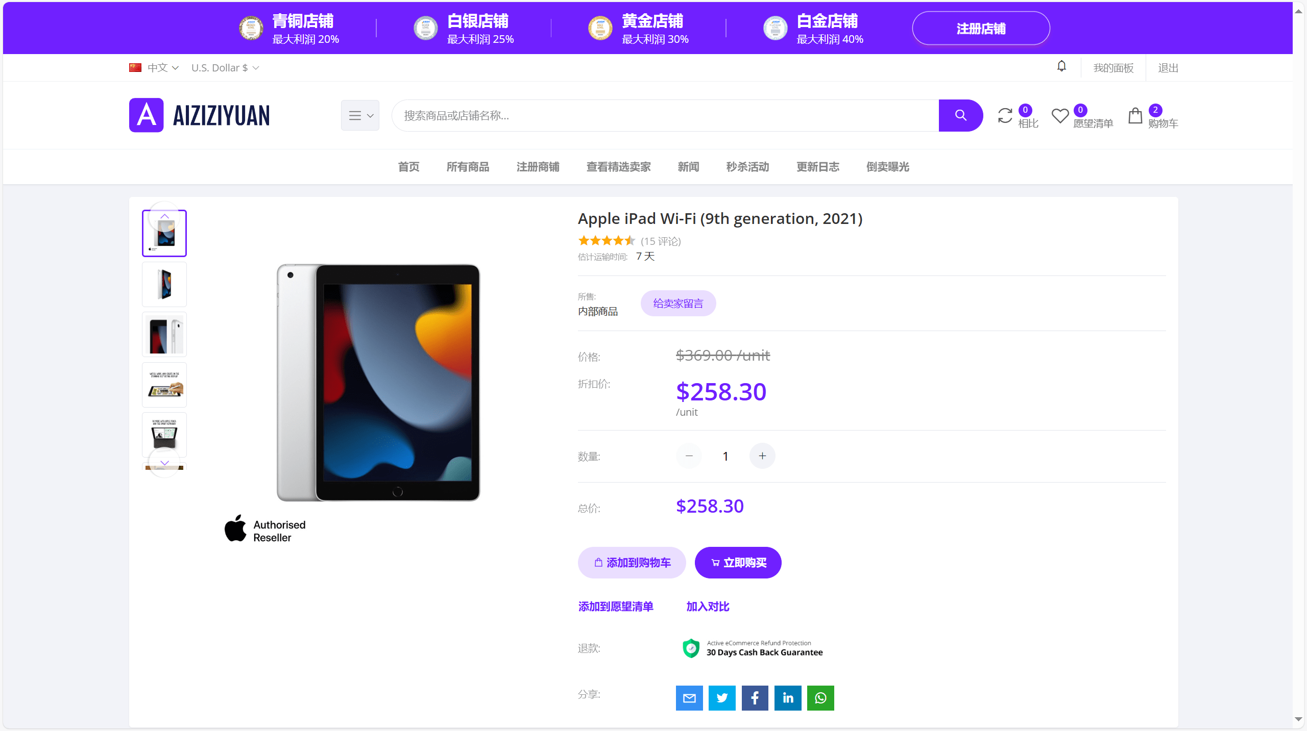 【优选代售】全网独家开发#2025年5月版多语言跨境电商外贸商城-b2b2c|商户入驻|后台自动采集|平台代发|页面秒开#亲测 - 截图13
