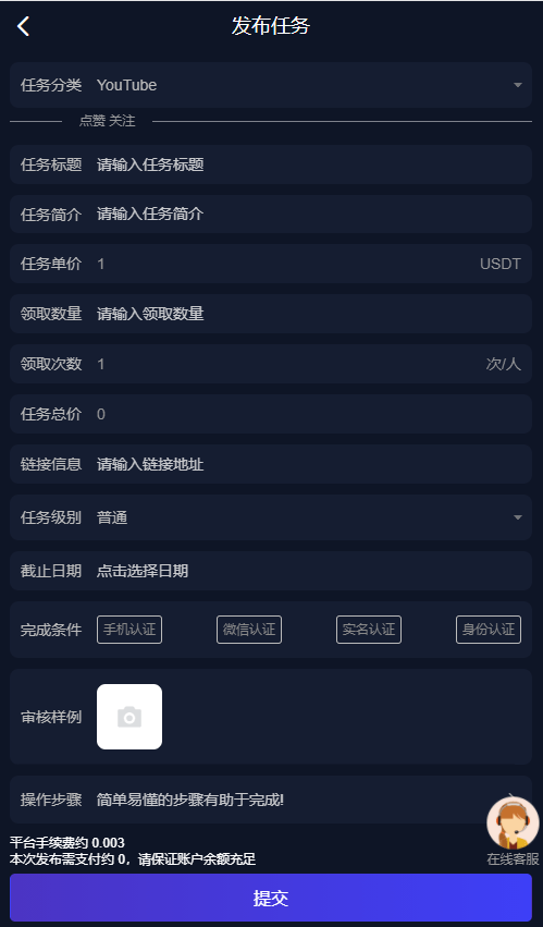 国际版多语言点赞抖音分享点赞任务平台源码(九种语言)/附带VUE - 截图7
