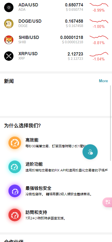【优选代售】全新二开/dapp/多语言/授权/ai量化/质押挖矿/defi贷款/秒合约/后台控制/虚拟币交易所源码/全开源/运营级 - 截图7