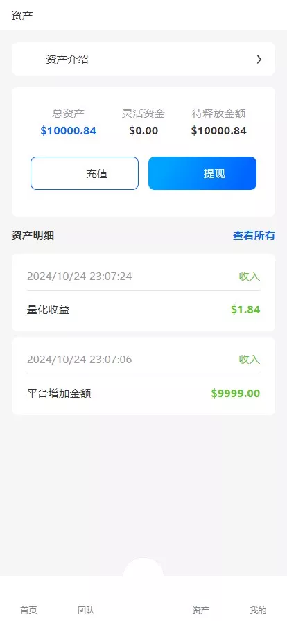 【优选代售】多语言量化理财挖矿虚拟币交易源码/详细部署文档/前后端vue/服务端PHP - 截图5