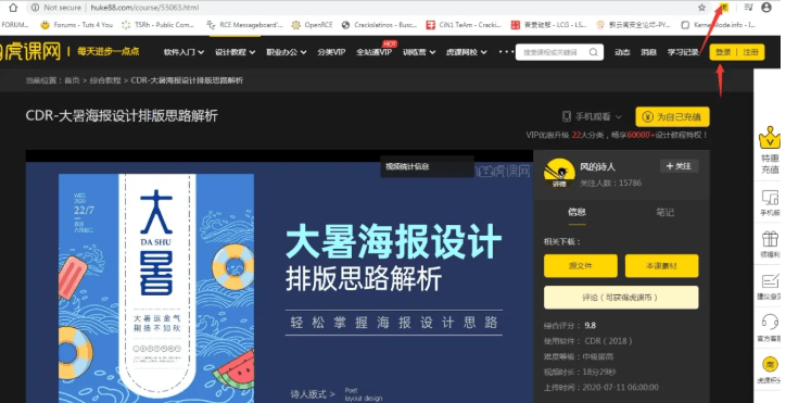 【优选源码】 虎课网全网免登录VIP视频解析浏览器插件 v2021 最新版 - 截图1
