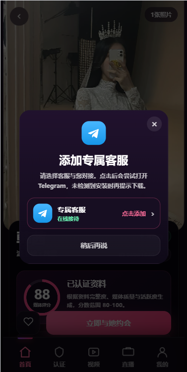 新UI海外空降系统/短视频/约炮任务/任务认证 详情图 5