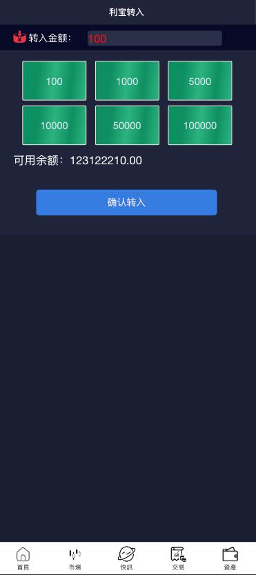 【优选代售】双语言海外微盘系统/虚拟币微交易/秒合约时间盘/海外源码 - 截图9